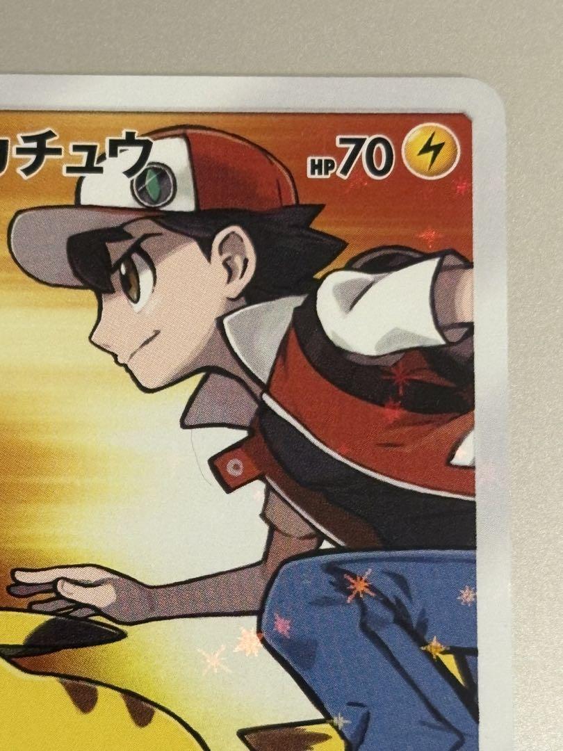 レッドのピカチュウ：ポケモンセンター オープン20周年記念 PROMO SM-… レッドのピカチュウ：ポケモンセンター オープン20周年記念