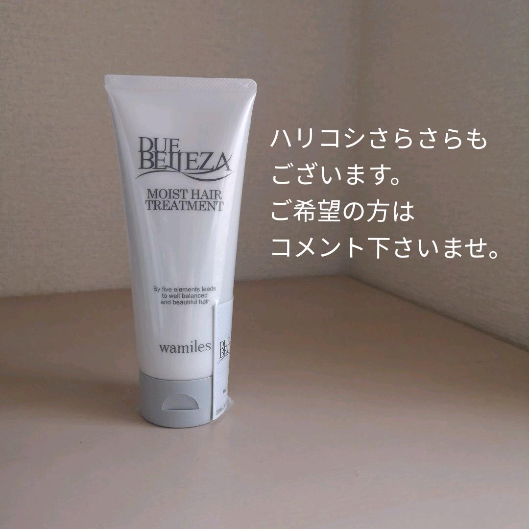 限定品即納 数量限定 ワミレス トリートメント&シャンプー ビオセル他 deYLr-m78003064979 格安SALE