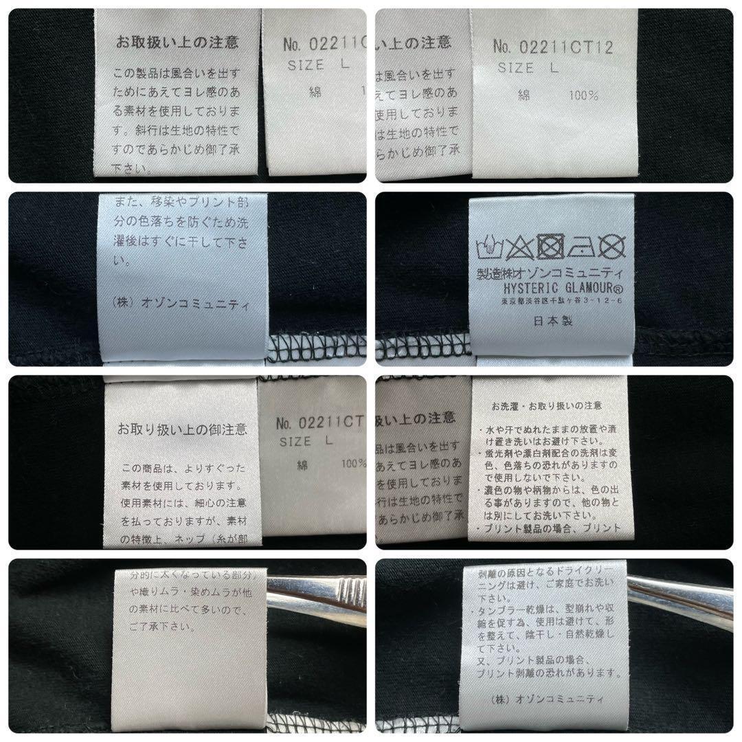 1739 U【美品】ヒステリックグラマー☆ヒスガール ビッグロゴ Ｔシャツ