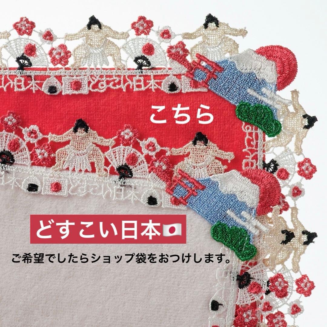 近沢レース どすこい日本 タオルハンカチ レッド 赤 和レース ギフト