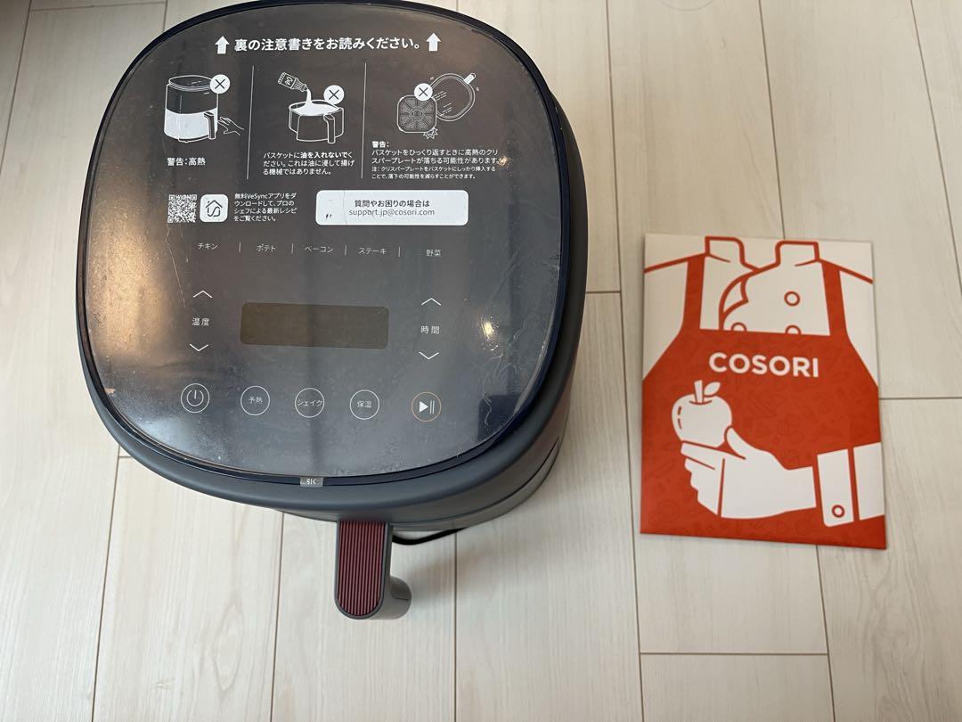 COSORI 3.8L ノンフライヤー コソリ