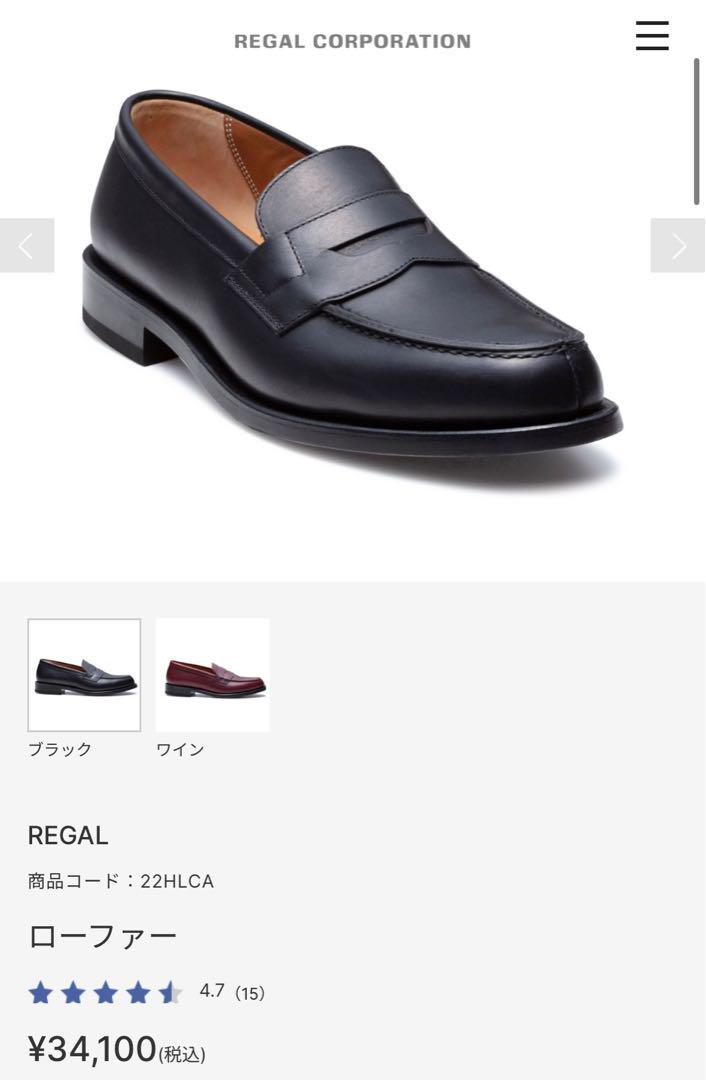【2025年春新作】REGAL リーガル ローファー 22HL 最新ロゴ 中敷き