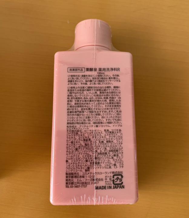 薬酵泉　1000ml×１本　500ml×２本 Amazon | 薬酵泉 薬用全身洗浄料 生ローヤルゼリー配合 1000ml