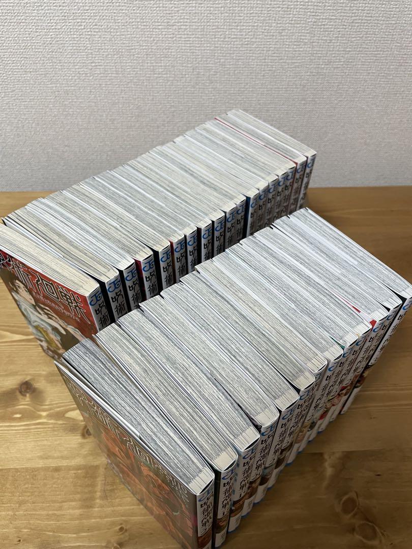 呪術廻戦　０巻〜30巻　全巻セット