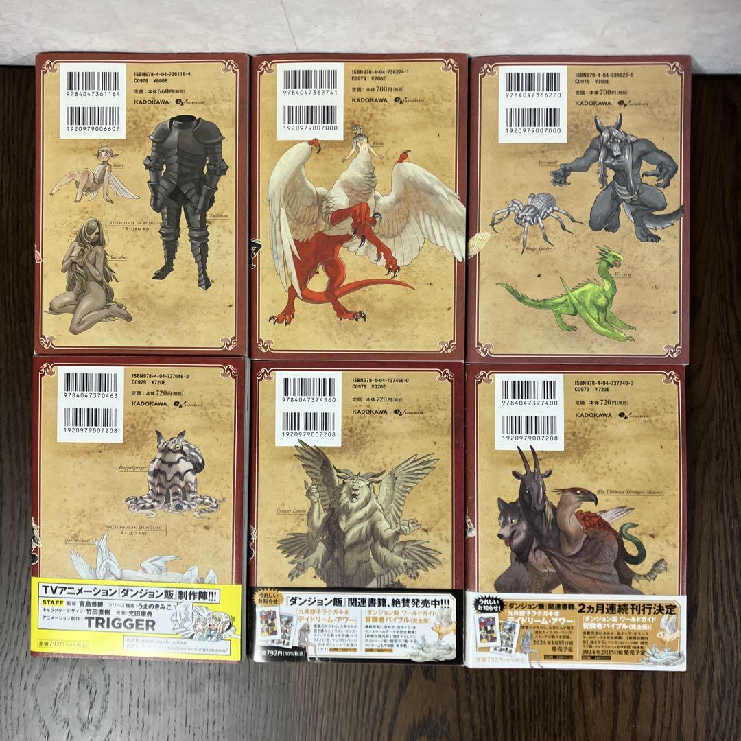 ダンジョン飯　1巻〜14巻 ダンジョン飯 1巻〜14巻 全巻セット
