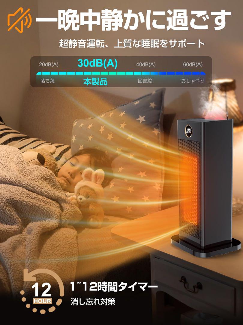 【定価6000円OFF！】 新品 未使用 未開封 セラミックヒーター