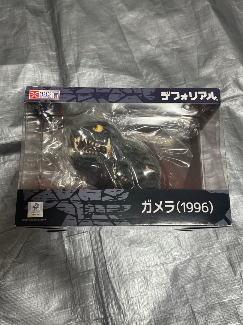 デフォリアル ガメラ 1996