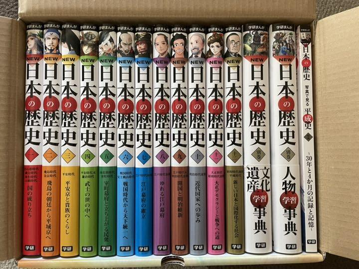 第一ネット 学研まんがNEW日本の歴史 全14巻セット - 絵本 - cronoslab.org 第一ネット 学研まんがNEW日本の歴史 全14巻セット - 絵本 - cronoslab.org