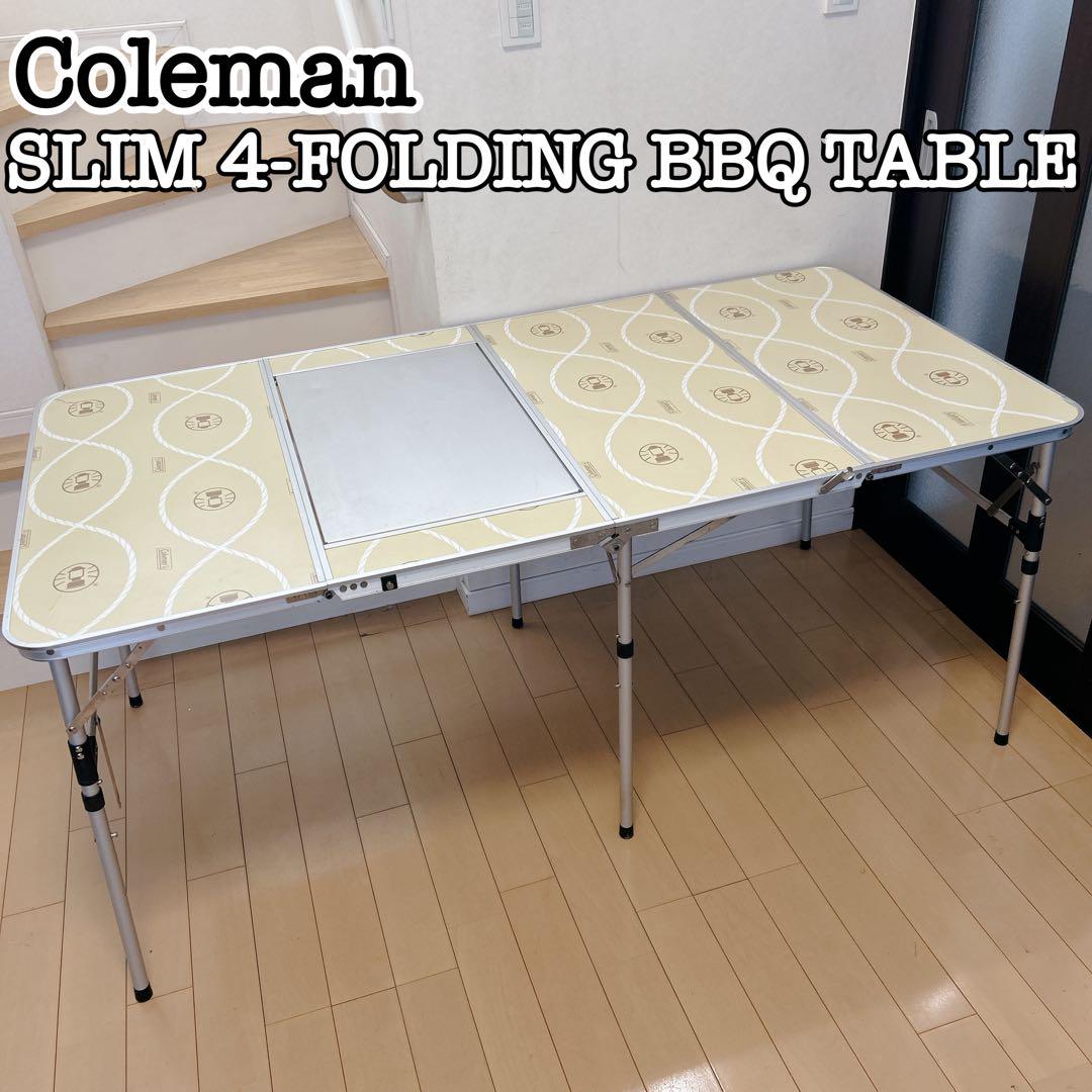 Coleman スリム四折BBQテーブル 横幅160cm