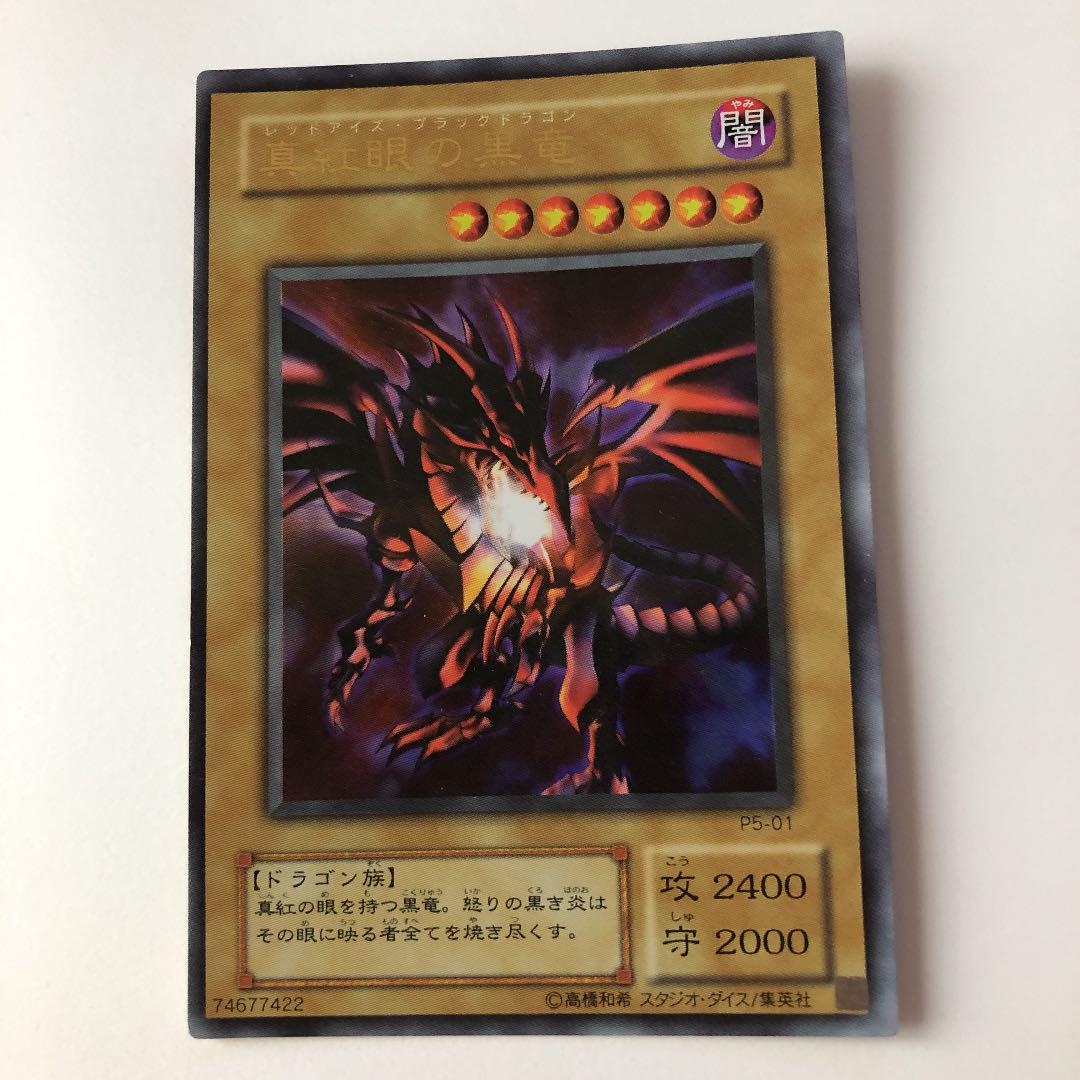 遊戯王メタル化・魔法反射装甲 レッドアイズ・ブラックメタル