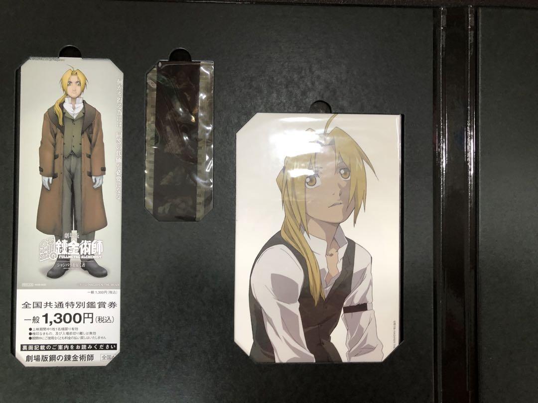鋼の錬金術師フルメタル・アルケミスト DVDボックスセット完全予約生産限定
