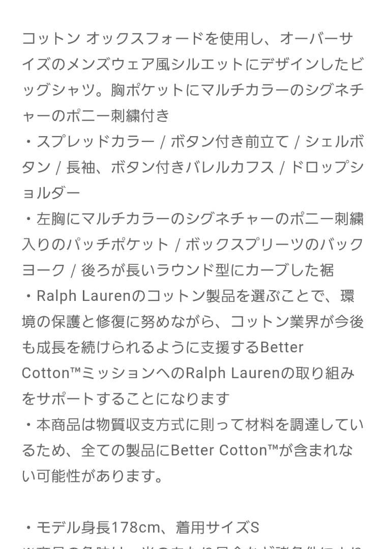 ポロ・ラルフ・ローレン ビックコットンオックスフォードシャツ　xs