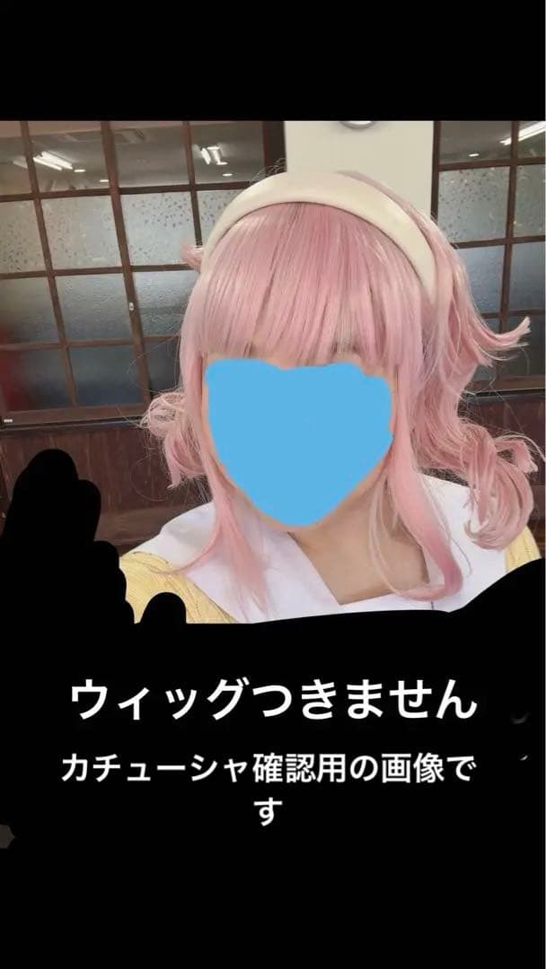 天見エルナ コス