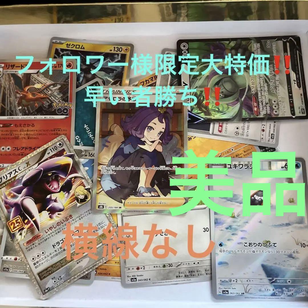 ポケカ　爆アド！引退品　約1000枚まとめ売り 爆アド！！ポケモンカード引退品まとめ売り ポケカ引退品 早い者