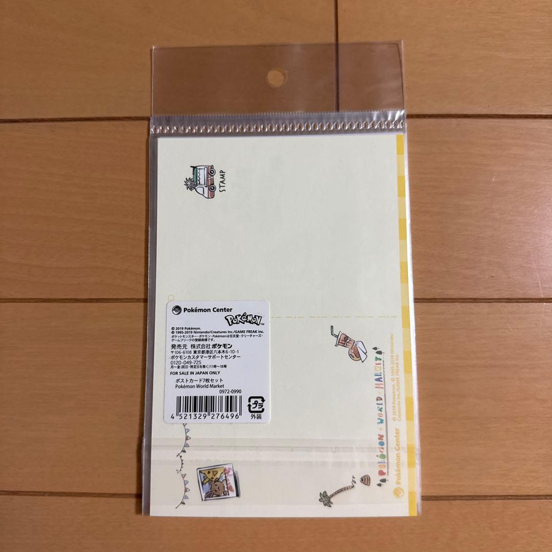 ポストカード7枚セット新品、♥