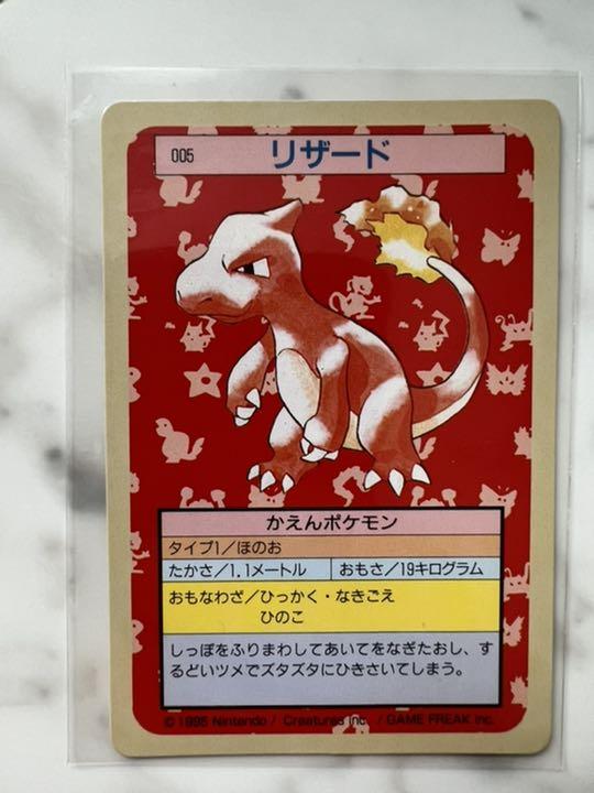 ポケモンカード、トップサン、リザード SALE半額 ポケモンカード PSA10 裏緑 リザード トップサン ポケモンカードゲーム