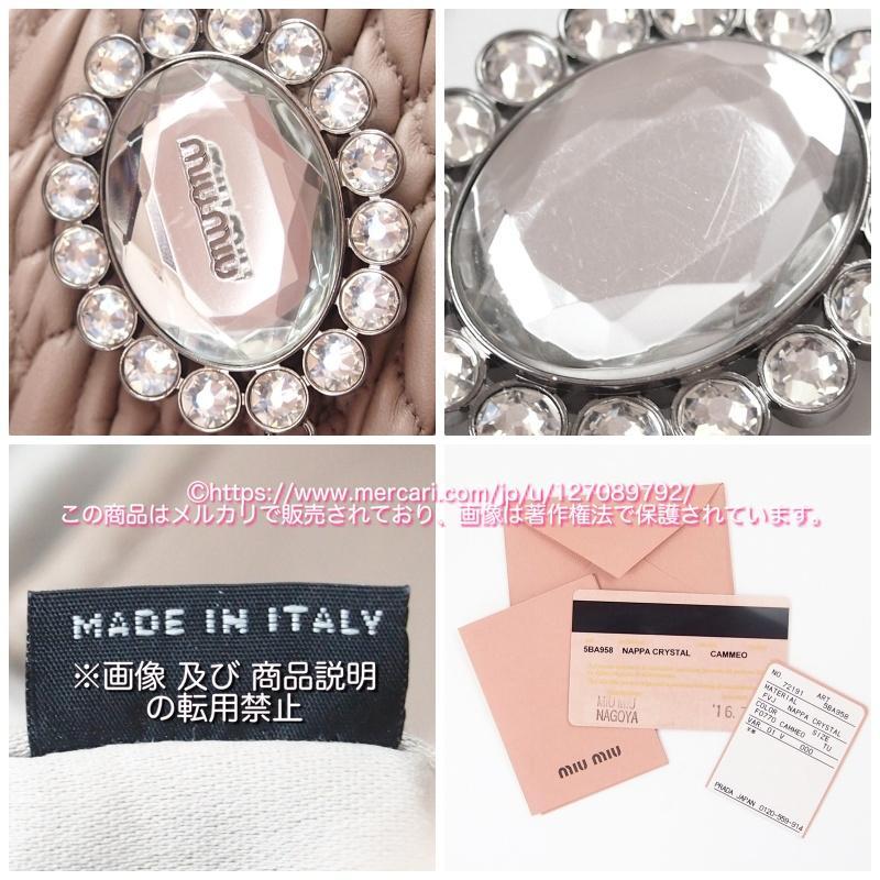 全国無料安い 美品 クリスタル トートバッグ ハンドバッグ y5krX-m78014455128 miumiu ナッパ 安い大特価
