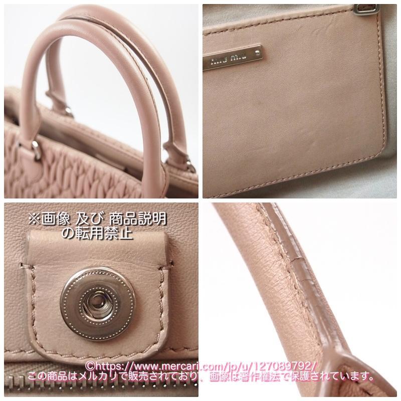 全国無料安い 美品 クリスタル トートバッグ ハンドバッグ y5krX-m78014455128 miumiu ナッパ 安い大特価