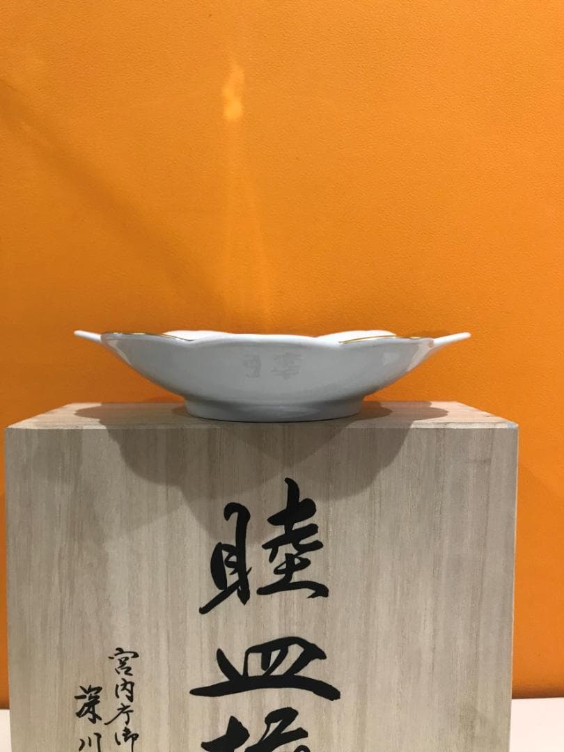 宮内庁御用達 深川製磁 紅寿 桜型睦皿 睦皿揃 未使用品 | mtevino.ge