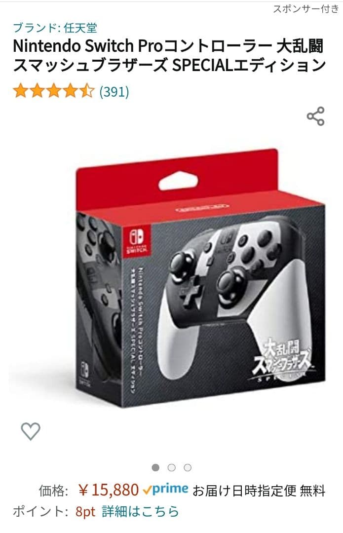 わけあり価格 プロコン 純正品 スマブラエディション限定モデル ニンテンドースイッチ 偽物 値段 T4c Computors Com わけあり価格 プロコン 純正品 スマブラエディション限定モデル ニンテンドースイッチ 偽物 値段 T4c Computors Com