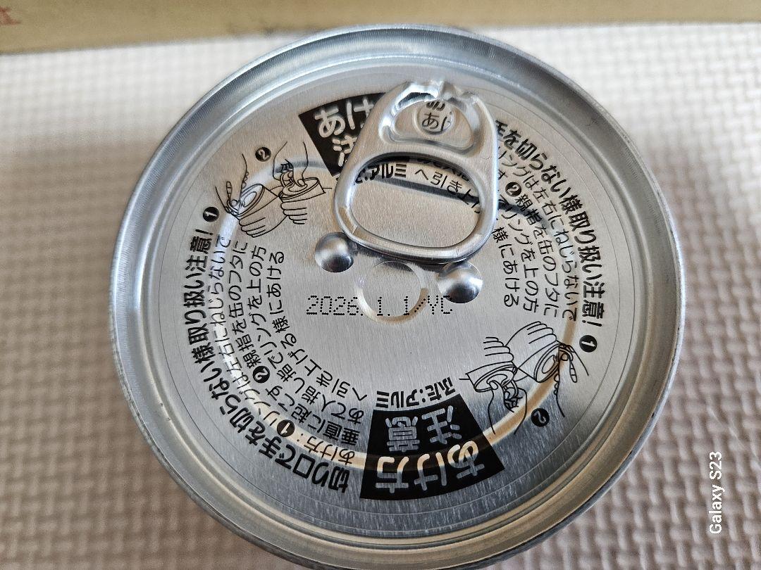 伊藤食品　あいこちゃん　いか味付け 135g×24缶　新品未使用