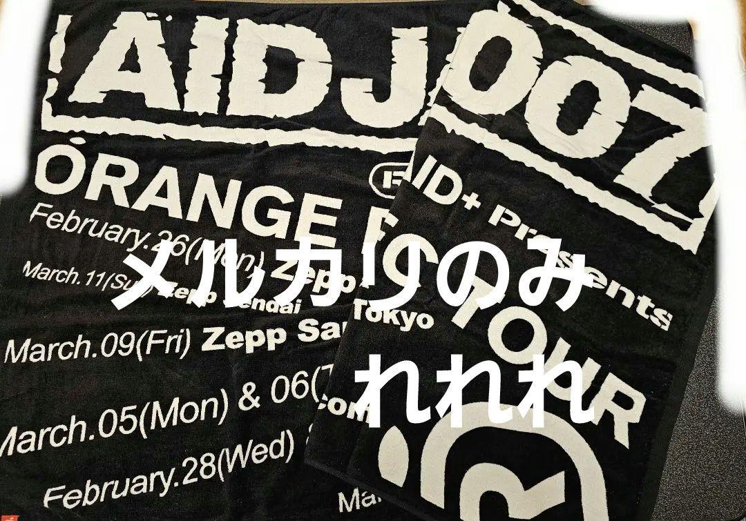 ORANGE RANGE　オレンジレンジ　レンジ　ツアー　グッズ　タオル