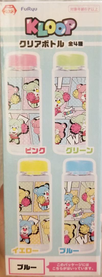 クリアボトル