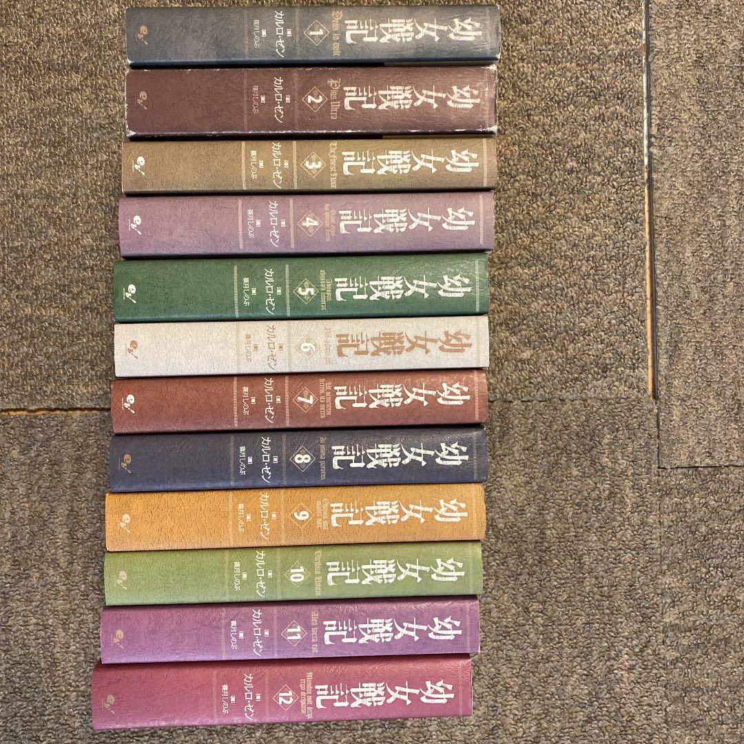 取寄品 幼女戦記 1 12巻 小説 最新コレックション Manasalu Com 取寄品 幼女戦記 1 12巻 小説 最新コレックション Manasalu Com