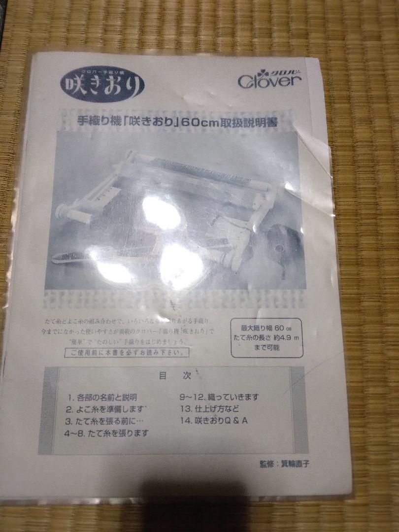 クロバー 咲きおり