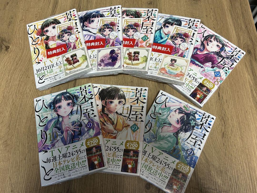 薬屋のひとりごと　1〜12巻　既刊全巻セット　新品