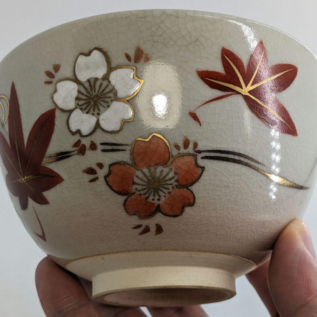 宮本翠浩 京焼 金彩色絵雲錦茶盌 合箱合布 抹茶碗 抹茶茶碗 茶道具 茶器 食器 宮本翠浩 京焼 金彩色絵雲錦茶盌 合箱合布 抹茶碗 抹茶茶碗