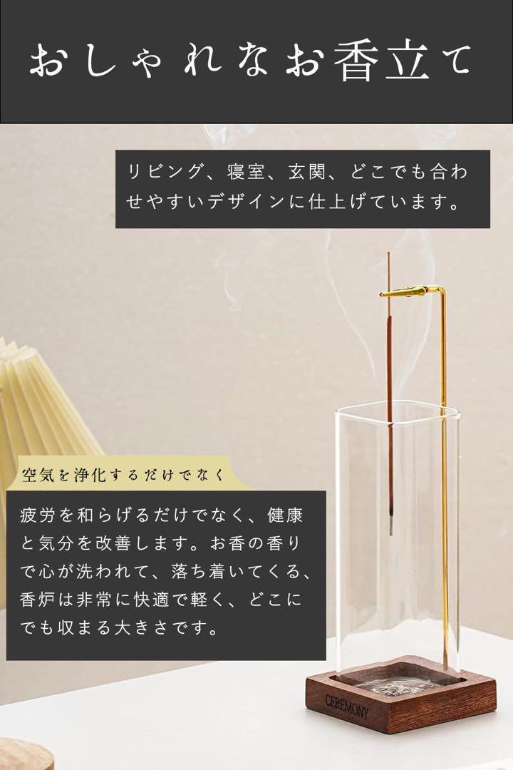 線香立て