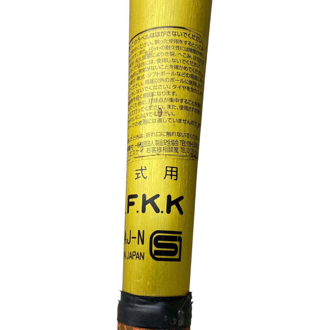 ⭐️SKYBEAT31 WF-L X220 83cm 一般硬式バット