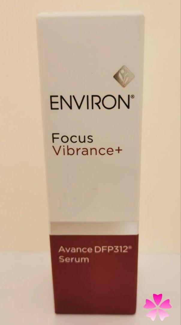 エンビロン アヴァンス DFP312 セラム 30ml　新品未使用　正規品