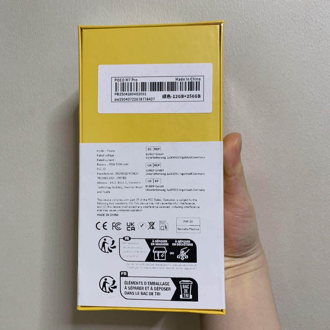 Xiaomi POCO M7 Pro 5G 12GB+256GB グリーン