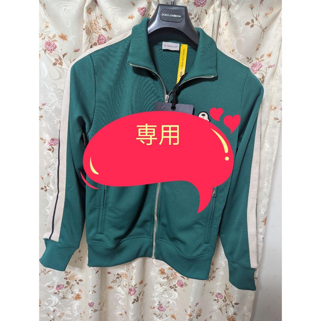 MONCLER　PalmAngels トラックジャージ　ジャケット　グリーン