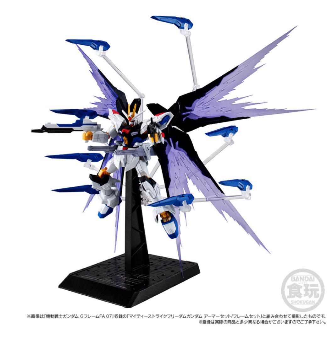 GフレームFA マイティーストライクフリーダムガンダム＋オプションパーツセット