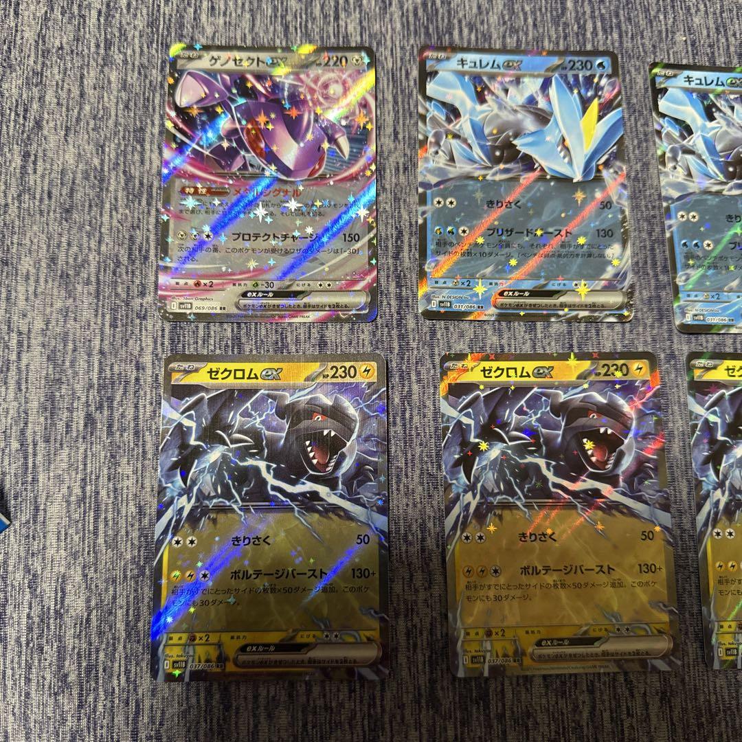 ポケモンカード キュレムex sar - メルカリ