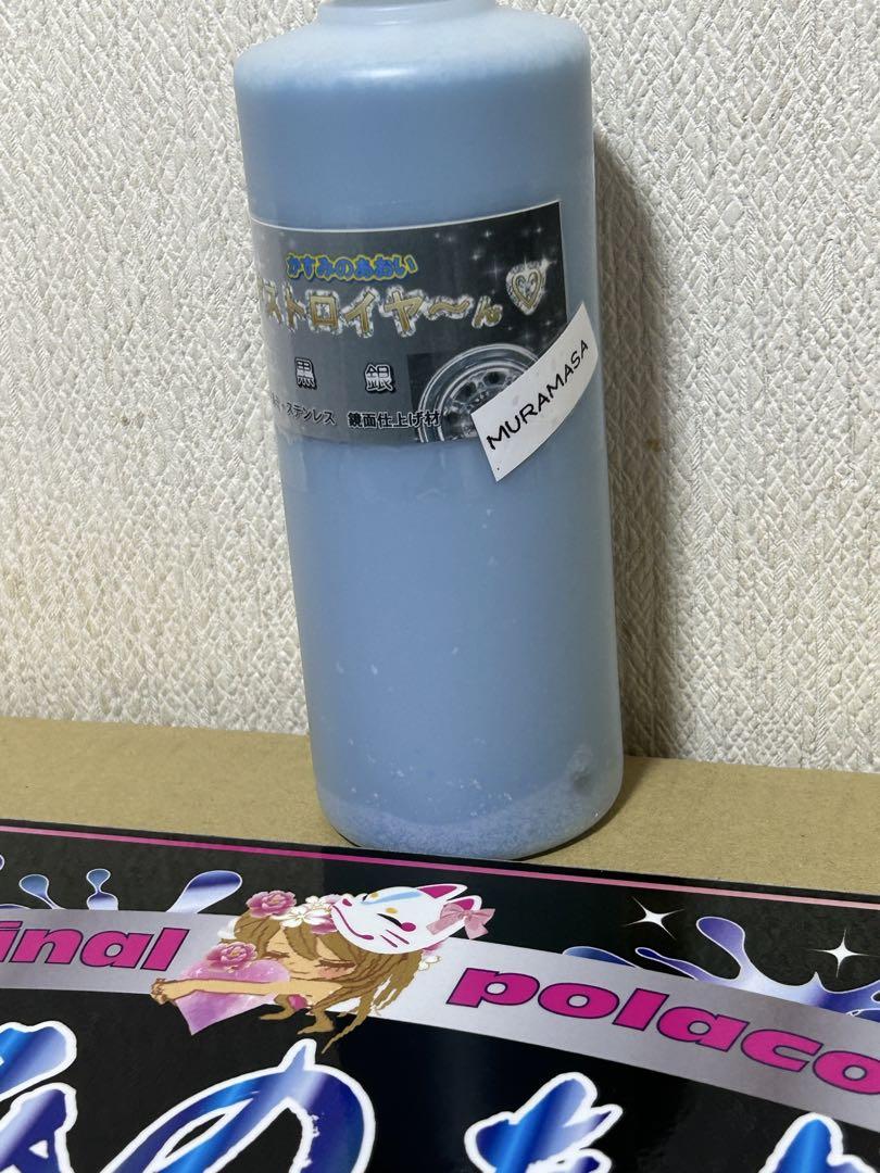 けんぽん様ご依頼品黒銀MURAMASA2本