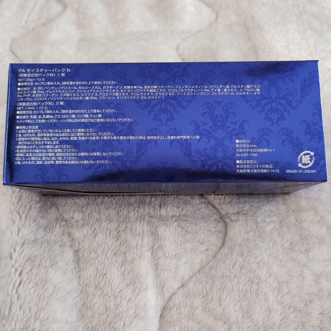 aphrodiana PA モイストチャーパックN 炭酸パック
