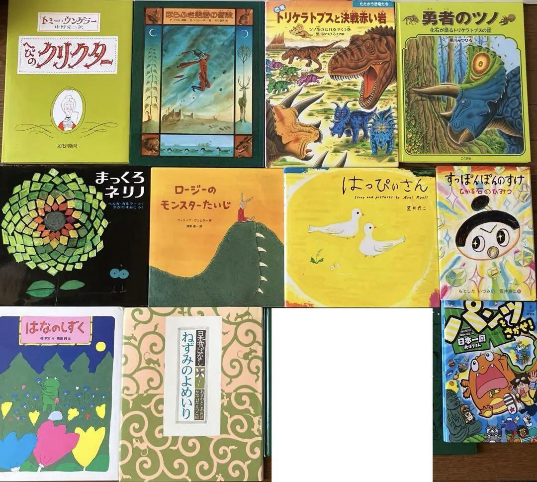 【匿名配送】4才～小学生　くもん推薦図書含む50冊 福音館書店　絵本 匿名配送】4才～小学生 くもん推薦図書含む50冊 福音館書店 絵本