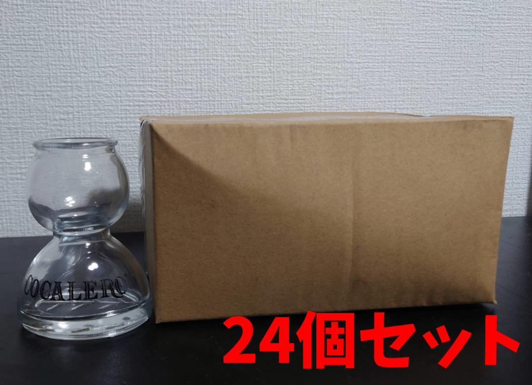 【たくと】コカボムグラス24個セット コカボムグラス 24個セット