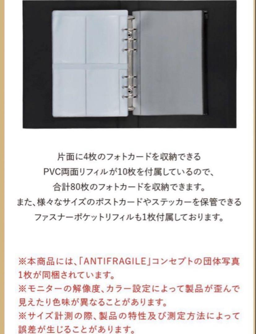 ルセラフィム トレカ バインダー antifragile - メルカリ