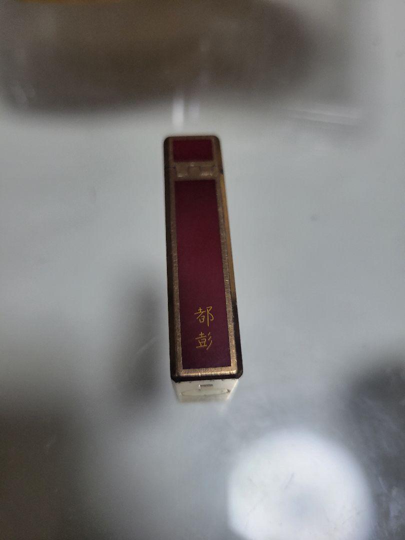 S.T. Dupont ライター 赤　都彭