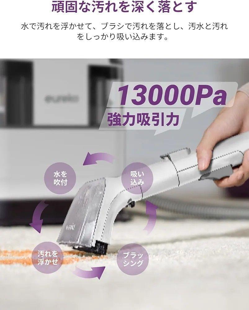 お湯で洗うからよく落ちる！29,800 税込　加熱式リンサークリーナー