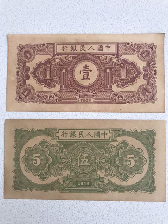 宅配 中国旧紙幣 紙幣 中国 中国紙幣 中国第一版人民幣 文学・小説