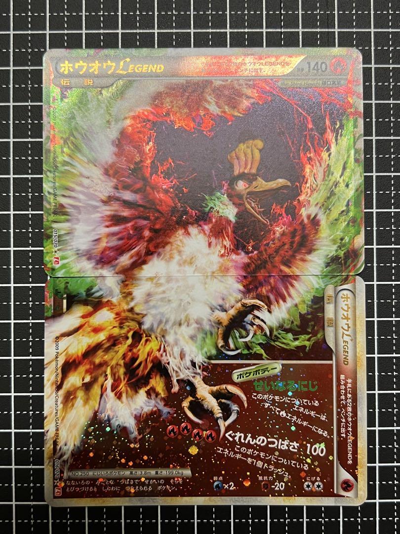 ホウオウLEGEND | ポケモンカードゲーム公式ホームページ