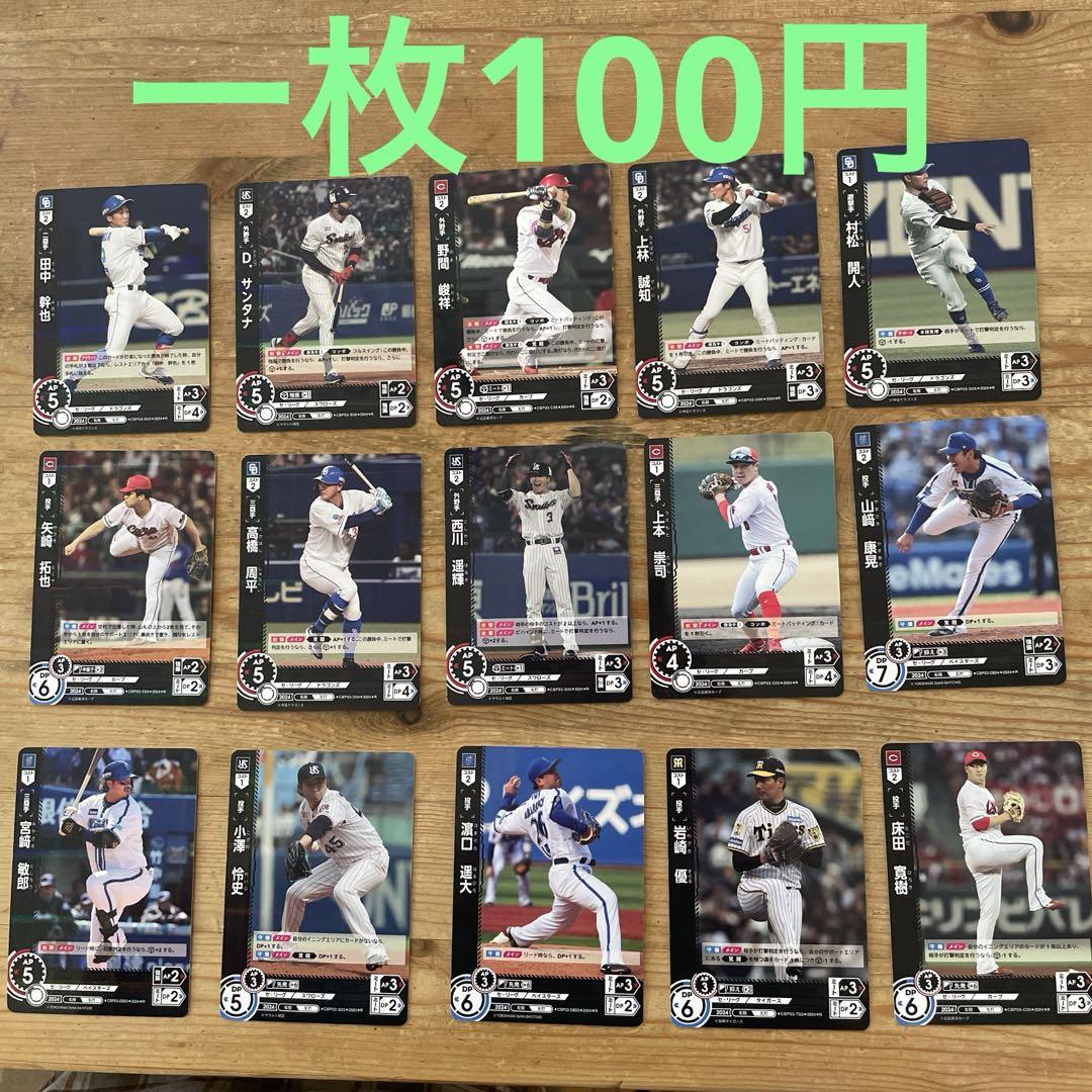 プロ野球カードゲーム ドリームオーダー レア - メルカリ