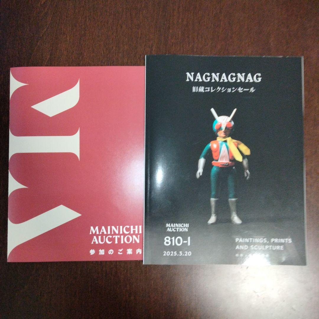 NAGNAGNAGソフビ　コレクション オークションカタログ 毎日オークション NAGNAGNAG カタログ ソフビ フィギュア - メルカリ