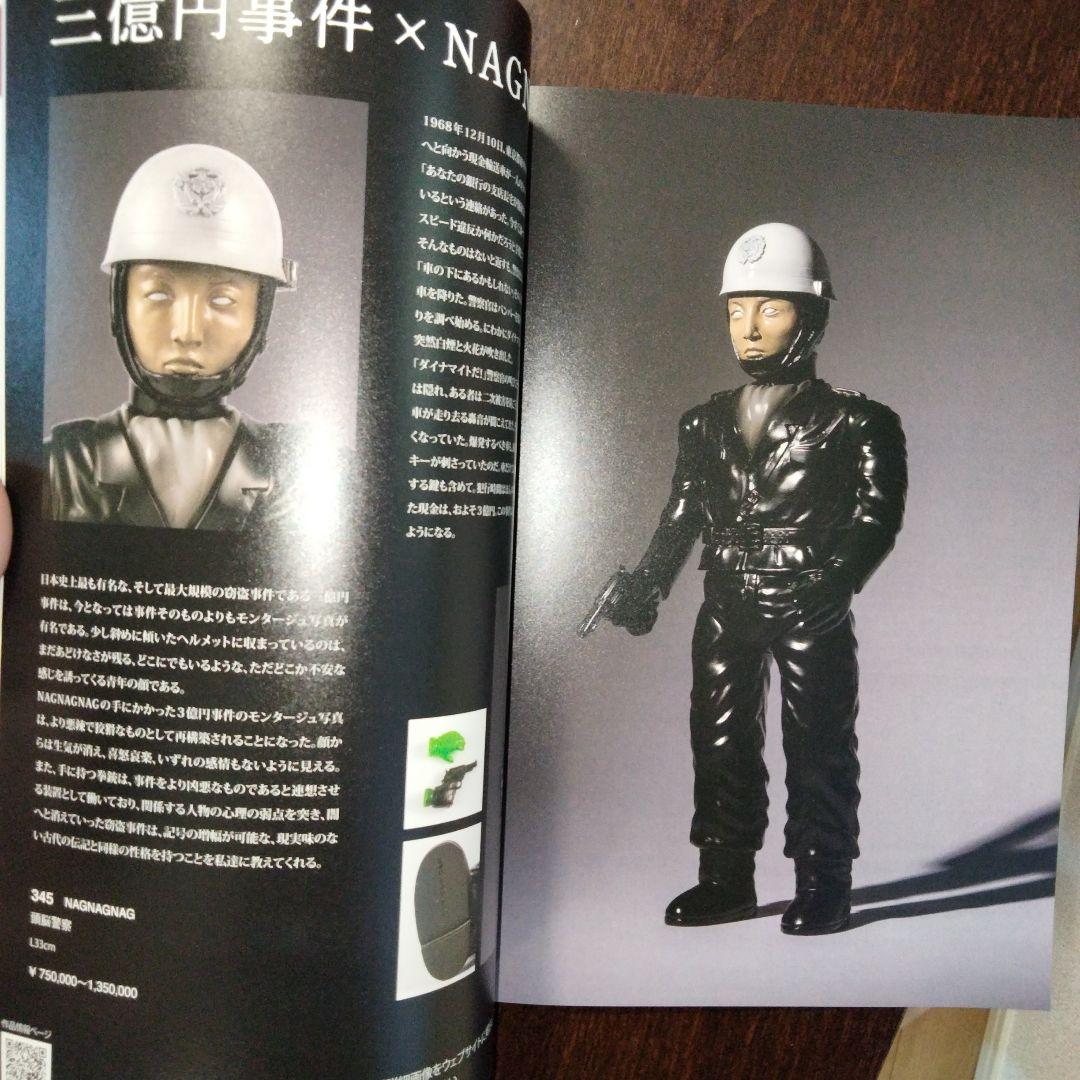 NAGNAGNAGソフビ　コレクション オークションカタログ 毎日オークション NAGNAGNAG カタログ ソフビ フィギュア - メルカリ